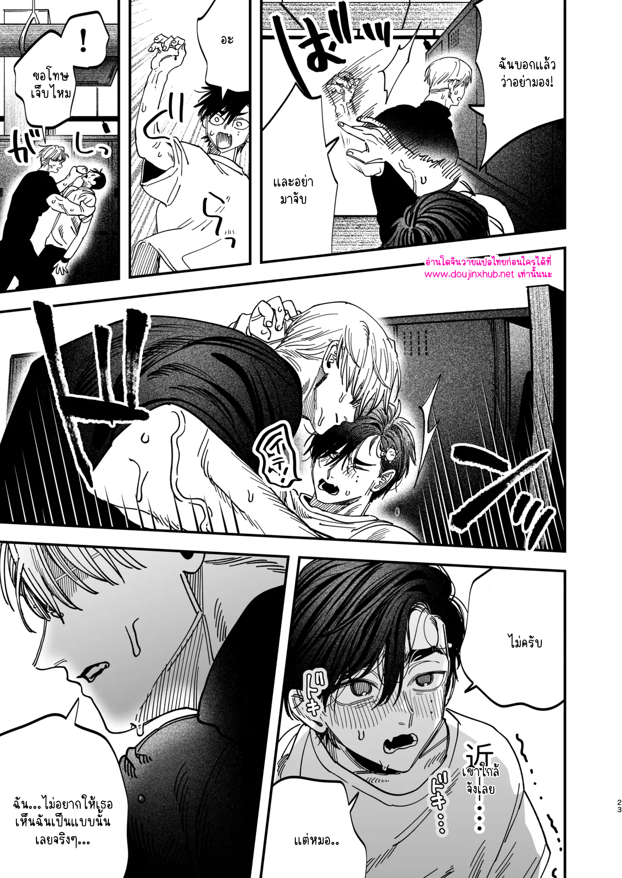 หมอศัลย์และพยาบาลของเขา 01-24